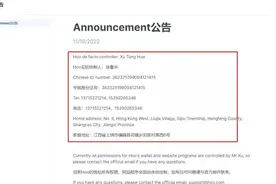 12月10日：曝光最新崩盘跑路问题平台图片