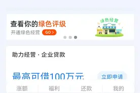 网商贷釜底抽薪图片