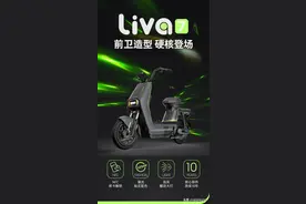 绿源LIVA7：这才是男人该骑得电动车！图片