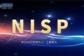 国家信息安全水平考试NISP证书（一级、二级、三级）图片