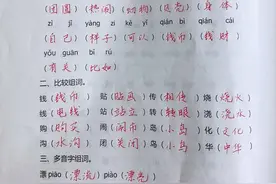 二年级语文下册，第三单元期末复习题整理，家长快收藏图片