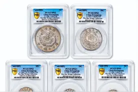 广东省造光绪元宝拍卖成交价1720000图片