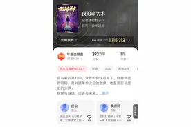 《夜的命名术》已申请完本，蜜汁姬《重生之逆流十年》均订12500图片