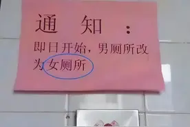 浙传这波赢麻了！将部分厕所改为“女生专用”，又是别人家的大学图片