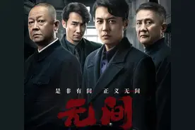 电视剧《无间》讲述了什么故事？图片
