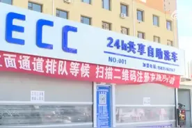 （视频）@太原人！太原24小时共享自助洗车 打开洗车新方式图片