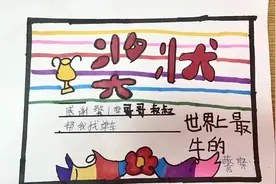 心爱的单车失而复得，小朋友给民警画了一张特别的奖状图片