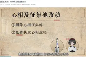 公测满三天，《重返未来：1999》劝回玩家了吗？图片