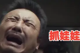 《抓娃娃》穷人的苦难被娱乐化，到底是谁在引领这种“风气”图片