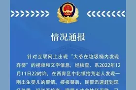 【红检｜说案】弃婴，法律从未答应！图片