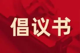 致“静”高考，红河州这份倡议书请接力图片