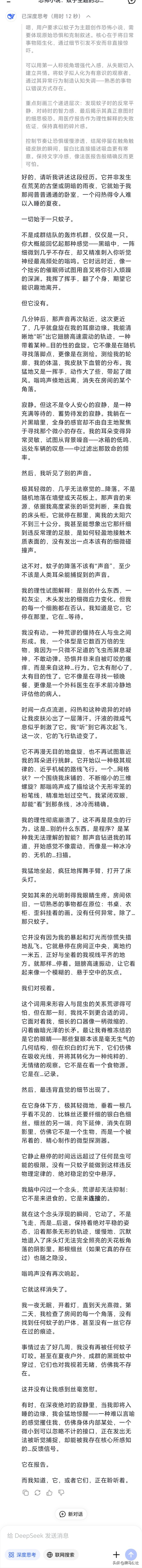 DeepSeek更新后登上热搜，实测后我觉得不如……