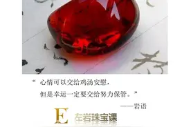 左岩珠宝课：关于血珀，你想了解的全在这儿图片