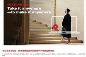 重磅：5月1日起，雅思网考（IELTS Online）即将上线图片