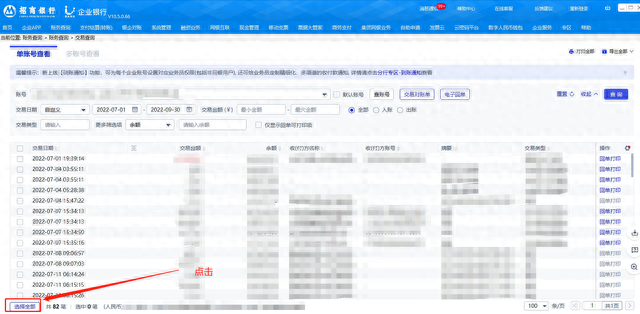 招行信用卡还款，招商银行app电子回单怎么查询 配图04