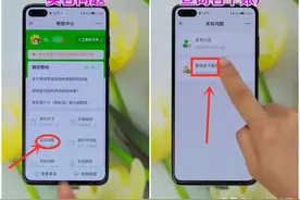 你的微信和手机可能被不法分子绑定并利用，教你快速查清并清除图片