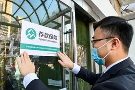 国内已有4家银行破产，储户最高获赔50万，有2种情况无法获赔图片