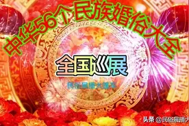 母系“暮聚晨归”走婚习俗，云南四川交汇处摩梭族奇特婚俗图片