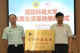 喜报！江苏省姜堰中学传来好消息……图片