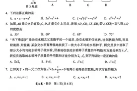2022河南中考定心卷数学/物理/化学试题及答案图片