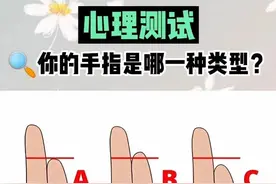 心理测试你的手指是哪一类型图片