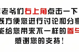 卫健委开廉洁账户，医院掀起退赃潮！普通医生20万起，主任200万图片