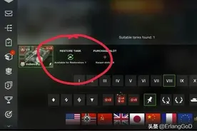 「坦克世界闪击战」：未来可期的找回车辆功能图片