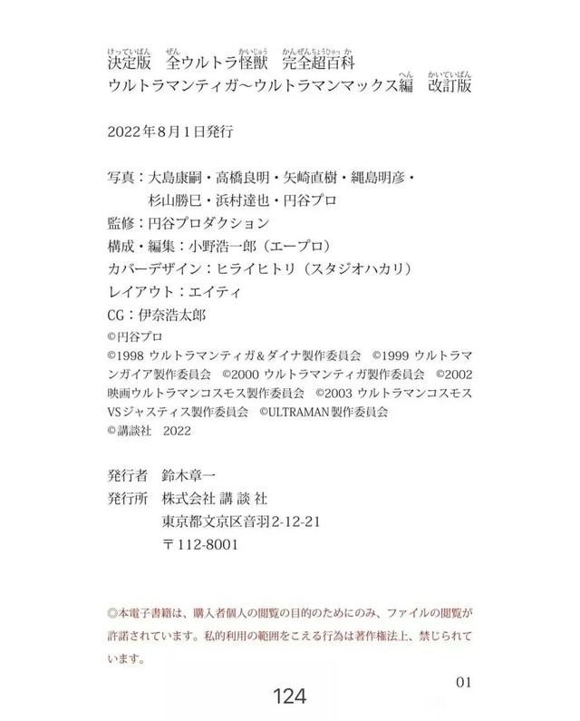 N系列第一使者，诺亚奥特曼大百科