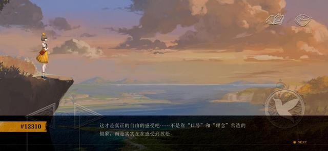 优秀解谜游戏测评——《LOST：未至之境》