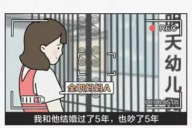 “我只要孩子，其他都不要！”漫画曝光，离异母亲的悲哀图片