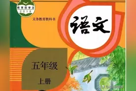 五年级上课堂笔记：语文教材1-8单元，知识点详解注释，学霸必备图片