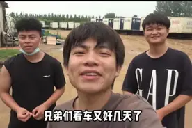 农村三人行又在搞什么动作，买车环游世界吗？图片