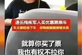 女售票员对残疾退伍军人出言不逊，引发网友热议，结局亮了！图片
