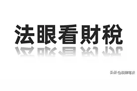 个人取得的转账收入要不要交税？图片