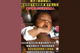 太离谱了！男子喜得二胎却是黑娃，妻子终于承认是与黑人所生图片