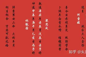 怀庆民俗（人生礼仪）之——婚嫁（一、提亲送帖）图片