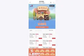 炸了！联通靓号转让，竟遭“二次门槛”！消费者：这是不是霸王条款图片