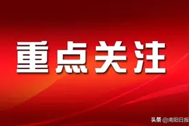春节不打烊！这份南阳公交运营调整表请收好图片