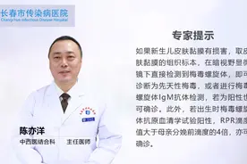 健康科普短视频——先天性梅毒诊断标准图片