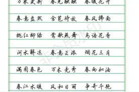 关于春夏秋冬好词好句，学生练字好素材，收藏打印图片