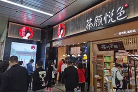 在茶颜悦色做兼职的大学生：每天早上必须朗读工作条例，员工和顾客都觉得口播有点烦，薪资比较好图片