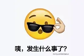 派出所所长都投资了，绝对真实可靠？图片