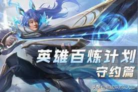 史上最强重做！平调不成或将删除？绝版限定或将永不上架？图片