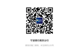 宁波银行快审快贷，融资服务无需等“贷”图片