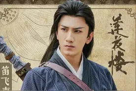 《莲花楼》肖顺尧：从MIC男团出道，因倒霉出圈，演员之路很坎坷图片