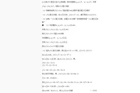 2015-2022年高考数学 函数与导数专题——解不等式（全）图片