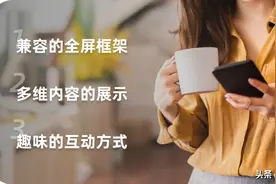 【UI设计】爆火的全屏视频流，到底有多牛！图片