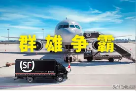 顺丰快运三箭齐发掀起新纷争，德邦、跨越、安能、百世有何动作？图片