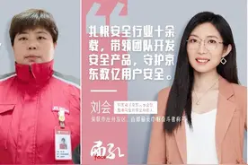 京东职场女性员工占比达46％，绽放“她力量”图片