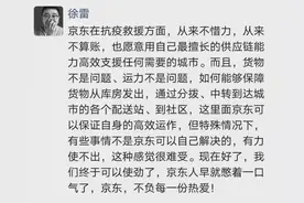 京东在上海配送卡在“最后一百米”，新任CEO朋友圈吐槽：有些事不是京东能自己解决的图片